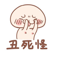 微信粤语表情包 丢你螺姆！