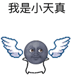 微信Emoji表情大集合 emoji表情系列