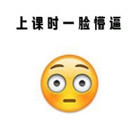 微信Emoji表情大集合 emoji表情系列