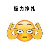 微信Emoji表情大集合 emoji表情系列