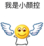 微信Emoji表情大集合 emoji表情系列