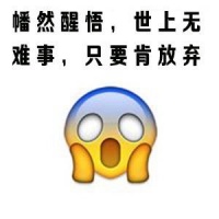 微信Emoji表情大集合 emoji表情系列