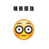 微信Emoji表情大集合 emoji表情系列