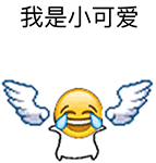 微信Emoji表情大集合 emoji表情系列