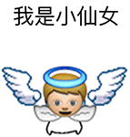 微信Emoji表情大集合 emoji表情系列