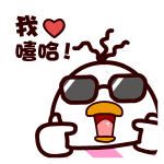 耷拉鸟微信表情包 吃货的鸟生！