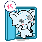 村村象动态微信表情包 求包养！