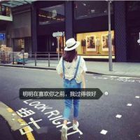 微信女生头像 一定要快乐