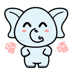 村村象动态微信表情包 求包养！