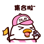 耷拉鸟微信表情包 吃货的鸟生！