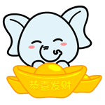 村村象动态微信表情包 求包养！