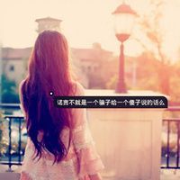 微信女生头像 一定要快乐