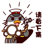 耷拉鸟微信表情包 吃货的鸟生!