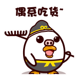 耷拉鸟微信表情包 吃货的鸟生！