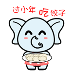 村村象动态微信表情包 求包养！