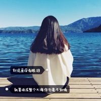 微信女生头像 一定要快乐