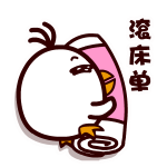 耷拉鸟微信表情包 吃货的鸟生！