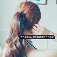 微信女生头像 一定要快乐