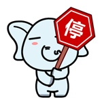 村村象动态微信表情包 求包养！