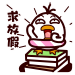 耷拉鸟微信表情包 吃货的鸟生!