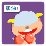 大嘴羊微信表情包 自恋羊