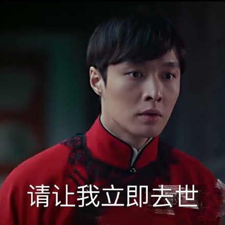 微信老九门张艺兴表情包 红衣二爷表情！