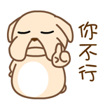 黑眼狗动态微信表情包全套 守家我光荣！