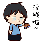 微信黑眼哥搞笑表情包 你想死吗？