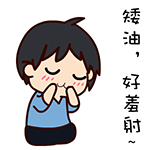 微信黑眼哥搞笑表情包 你想死吗？