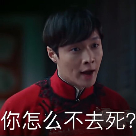 微信老九门张艺兴表情包 红衣二爷表情！