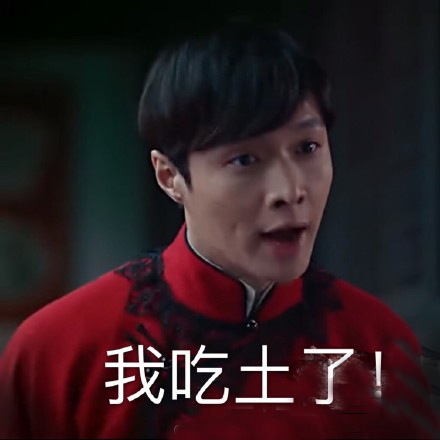 微信老九门张艺兴表情包 红衣二爷表情！