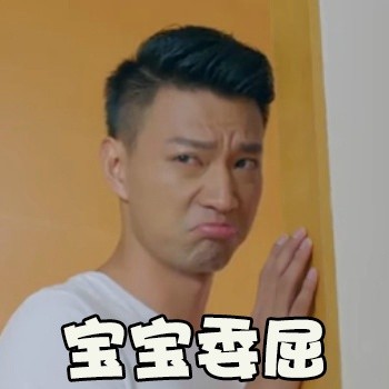 神犬小七第二季微信表情包 不明真相！