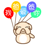 黑眼狗动态微信表情包全套 守家我光荣！