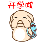 黑眼狗动态微信表情包全套 守家我光荣！