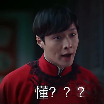 微信老九门张艺兴表情包 红衣二爷表情！