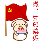 黑眼狗动态微信表情包全套 守家我光荣！