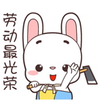 宝宝兔动态微信表情包合集 不开心！