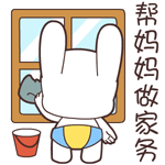 宝宝兔动态微信表情包合集 不开心！
