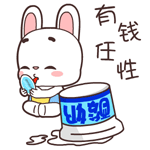宝宝兔动态微信表情包合集 不开心！