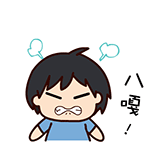 微信黑眼哥搞笑表情包 你想死吗？