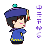 微信黑眼哥搞笑表情包 你想死吗？