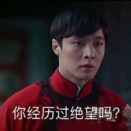 微信老九门张艺兴表情包 红衣二爷表情！