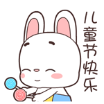 宝宝兔动态微信表情包合集 不开心！