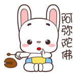 宝宝兔动态微信表情包合集 不开心！