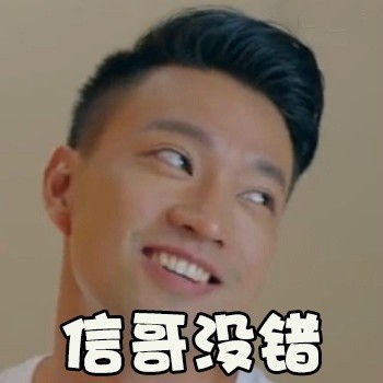 神犬小七第二季微信表情包 不明真相！