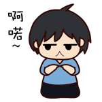 微信黑眼哥搞笑表情包 你想死吗？