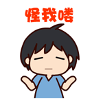 微信黑眼哥搞笑表情包 你想死吗？