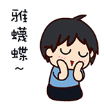 微信黑眼哥搞笑表情包 你想死吗？