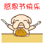 黑眼狗动态微信表情包全套 守家我光荣！