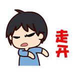 微信黑眼哥搞笑表情包 你想死吗？